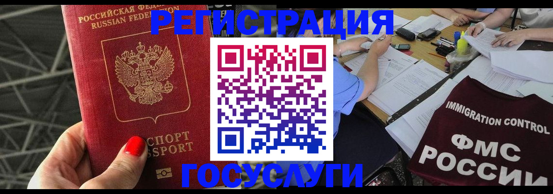 временная регистрация гарантия в Краснозаводске